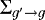 $\Sigma_{g&#x0027;\rightarrow g}$