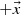 $ +\vec{x} $