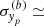 $$ \sigma _{{{\textit{y}}}_p}^{(b)} \simeq $$