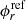 $ \phi _{r}^{\mathrm {ref}} $