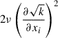 Mathematical equation: $ 2\nu \left(\frac{\partial \sqrt k }{\partial x_{i}}\right)^{2} $